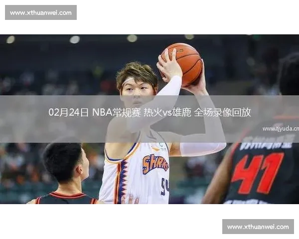 NBA热火vs雄鹿经典对决录像回放全程解析与精彩瞬间重温