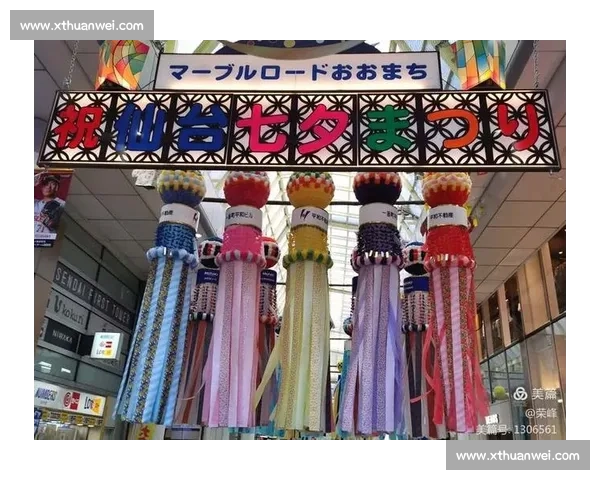 以仙台七夕祭与东京都市文化对照为核心的节庆活力与现代都市魅力多维观察 以仙台七夕祭与东京都市文化对照为核心的节庆活力与现代都市魅力多维观察